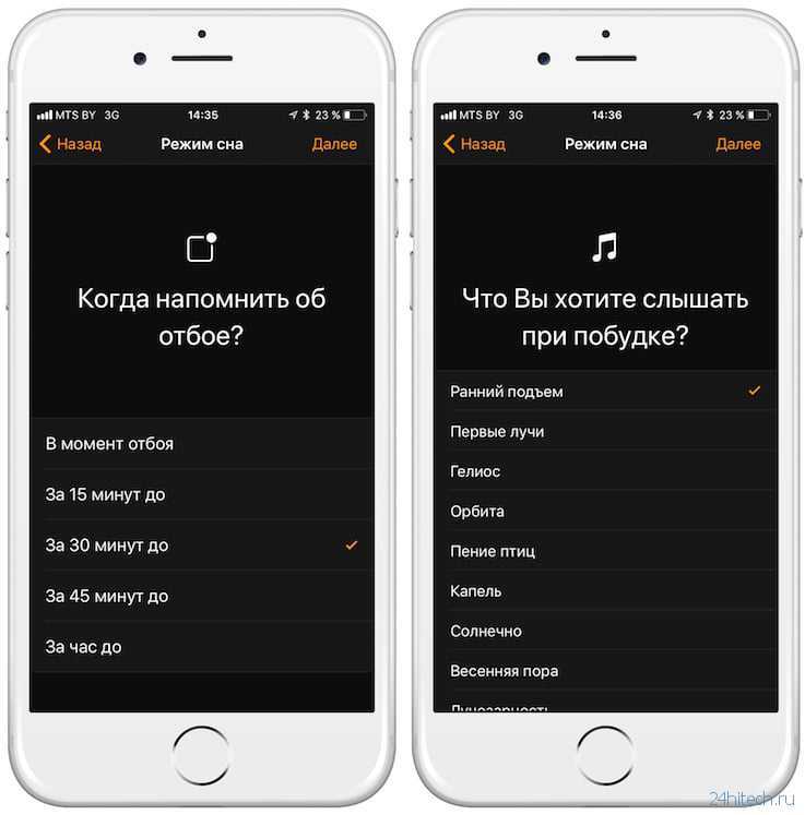 Как настроить будильник в iphone