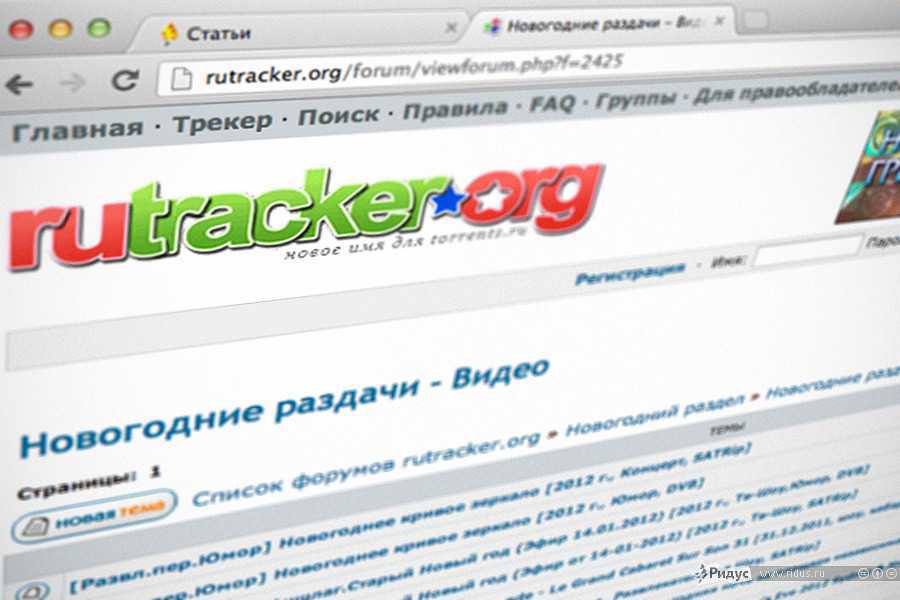 Rutracker обход блокировки. торрент трекер rutracker org обход блокировки