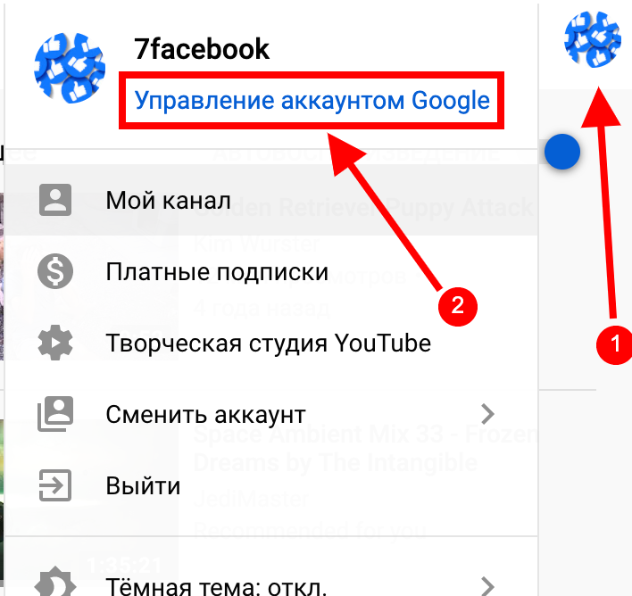 Управление google. Управление аккаунтом. Управление аккаунтом гугл. Аккаунт гугл управление аккаунтом. Как изменить страну в аккаунте.