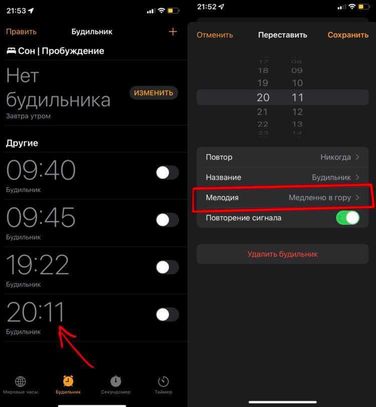 Как установить ваш будильник на android: 14 шагов