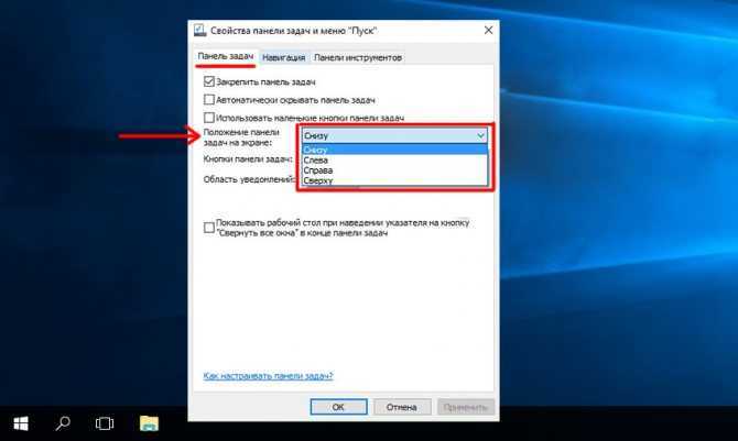 Как использовать панель задач в windows 10 по максимуму — onlime блог