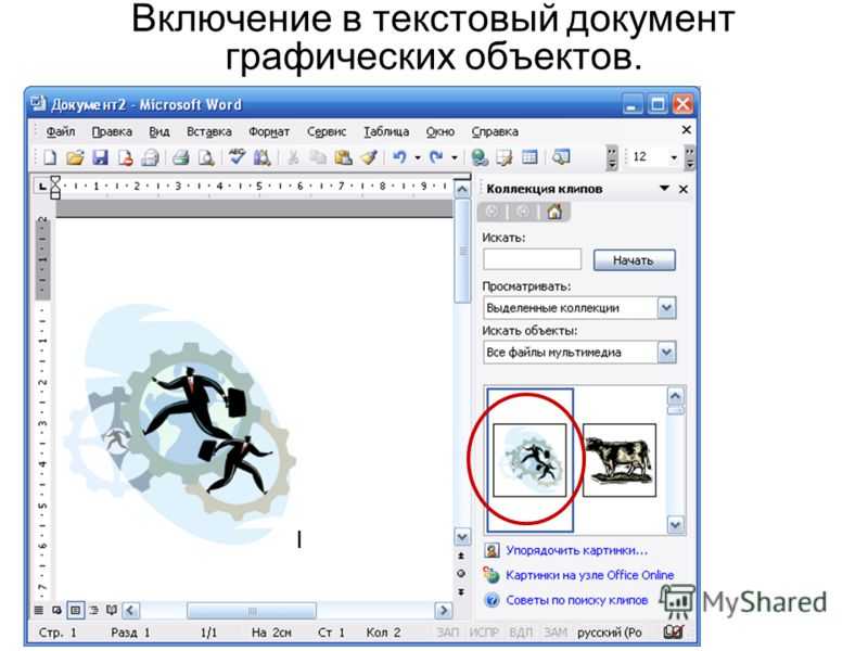 Распознать с картинки в ворд