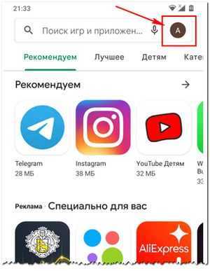 Отключить обновление приложений на android за 2 минуты