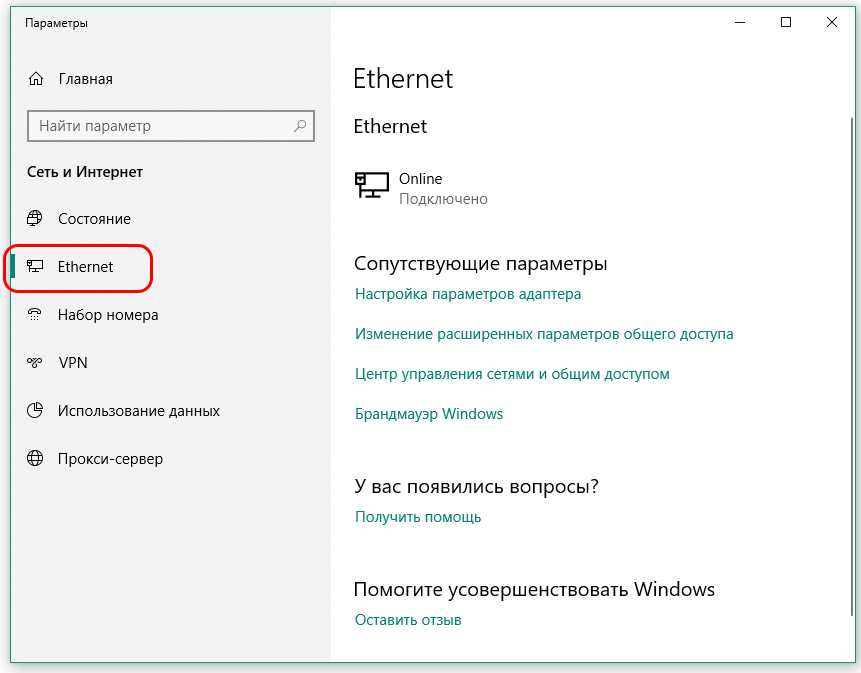 Как отключить брандмауэр в windows 10? - твой компьютер