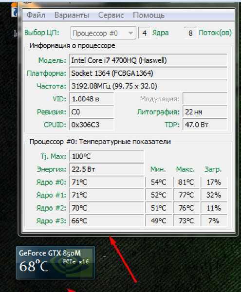 Параметры нормальной температуры процессора на ноутбуке