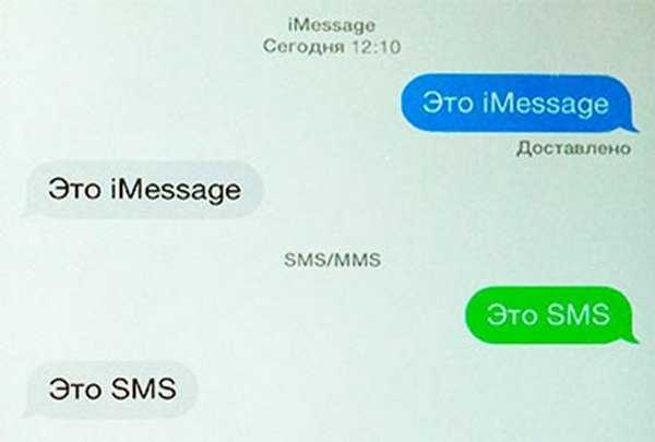 Ли сообщение. Сообщение доставлено. IMESSAGE на iphone. Смс не доставлено. Айфон сообщение доставлено.