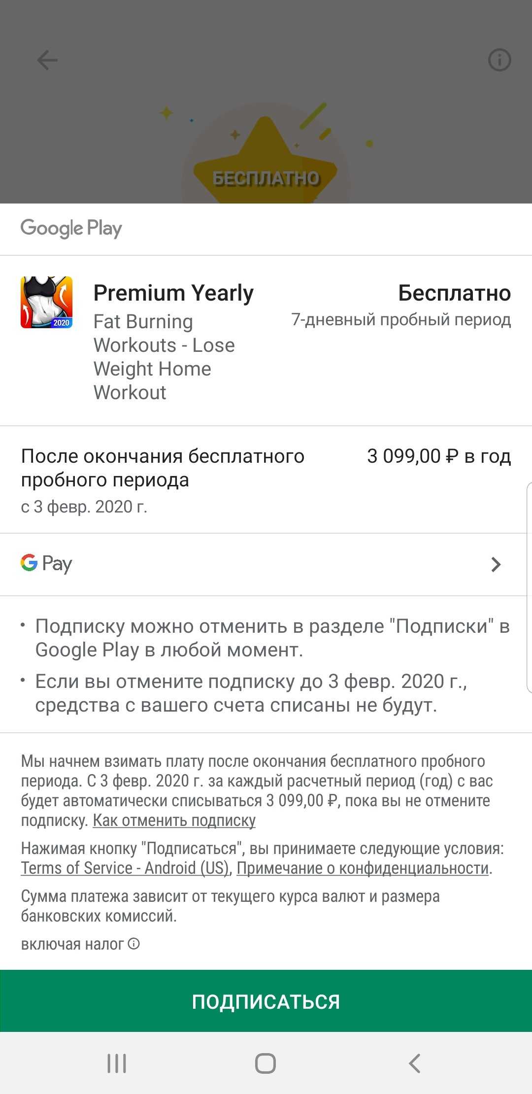 Инструкция: как отменить подписки на популярные сервисы