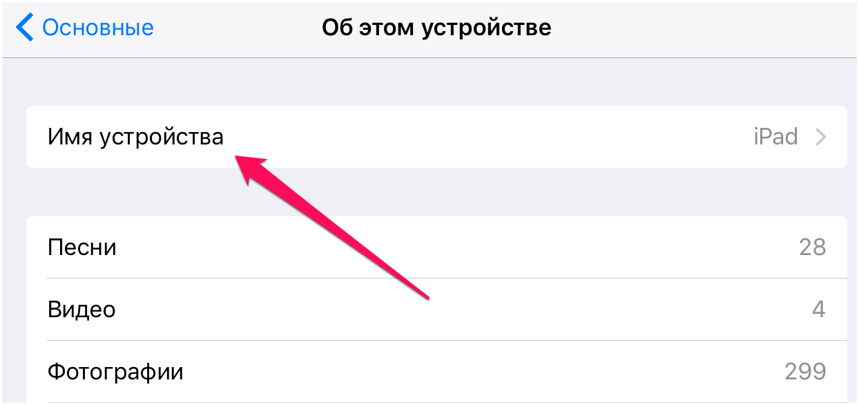 Как отключить синхронизацию на айфоне с другим айфоном или облаком тарифкин.ру
