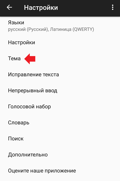 Как поменять клавиатуру на андроид самсунг – замена клавиатуры на телефоне