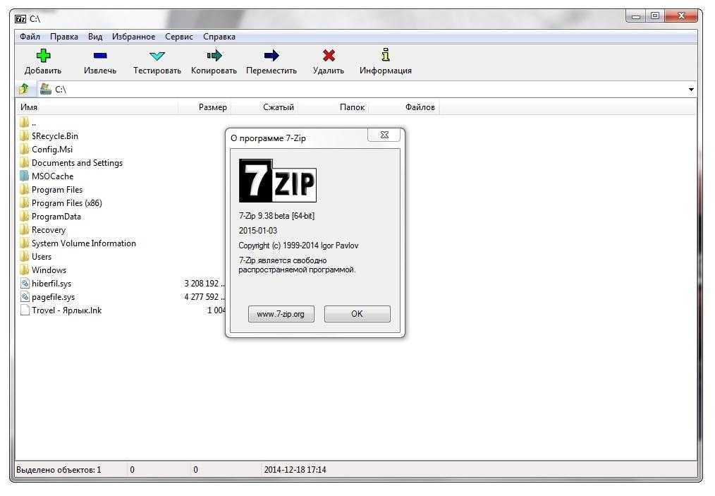 7 zip версия. 7-Zip MSI x64. 7zip Скриншоты. 7 Zip скрин. 7 ЗИП архиватор.