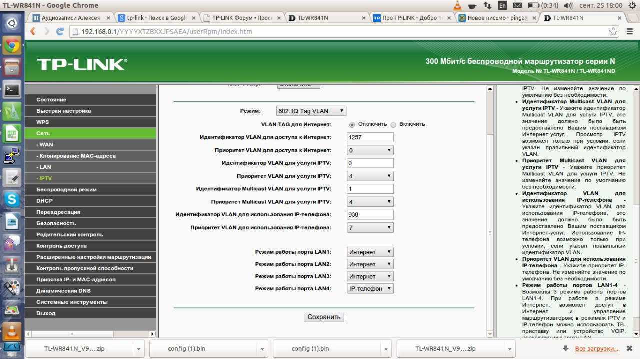 Настройка iptv через роутер | iptv по wi-fi и проводное подключение