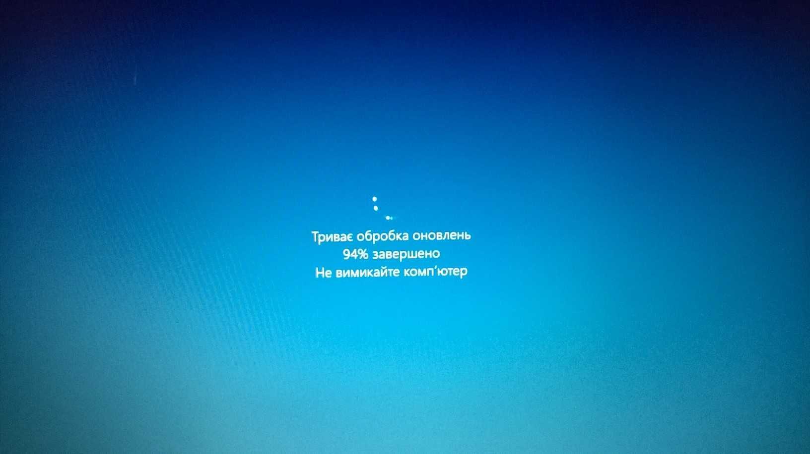 Выключения компьютера на рабочем столе. Обновление не выключайте компьютер. Экран обновления Windows. Экран обновления Windows 10. Обновление Windows не выключайте компьютер.