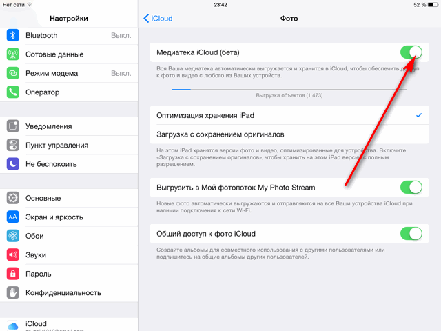 Как включить айклауд на айфоне. Как отключить медиатеку ICLOUD. Как отключить медиатеку ICLOUD на iphone. Медиатека ICLOUD выключить. Как отключить Медиатека Медиатека ICLOUD.