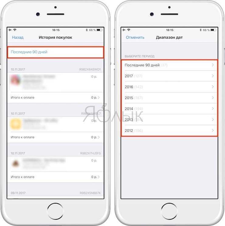 Как убрать из истории покупок. Как отменить покупку на айфоне. История покупок на айфоне. Как отменить покупку приложения на айфоне.