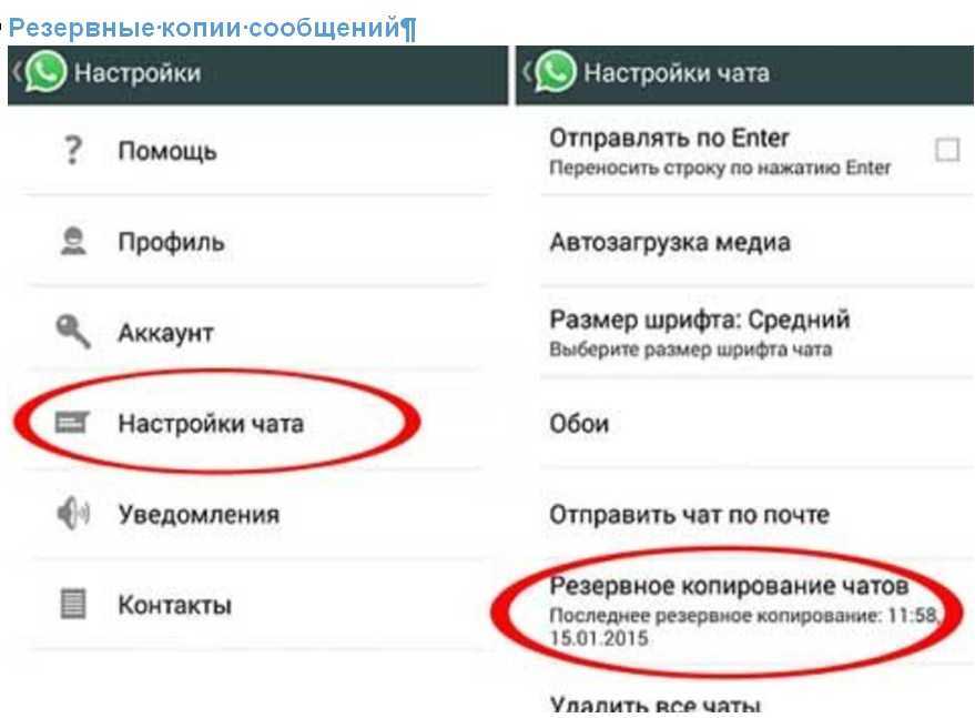 Как сохранить переписку на телефоне. Как можно восстановить удаленные звонки. Как можно вернуть удаленные сообщения в телефоне. Удаленные звонки в ватсапе. Как посмотреть удаленные смс.