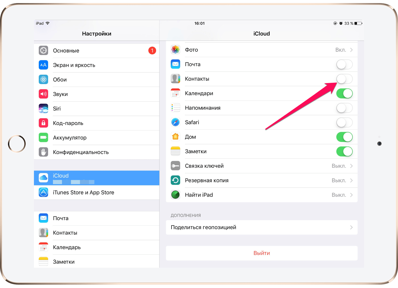 Как вернуть фото с icloud на айфон