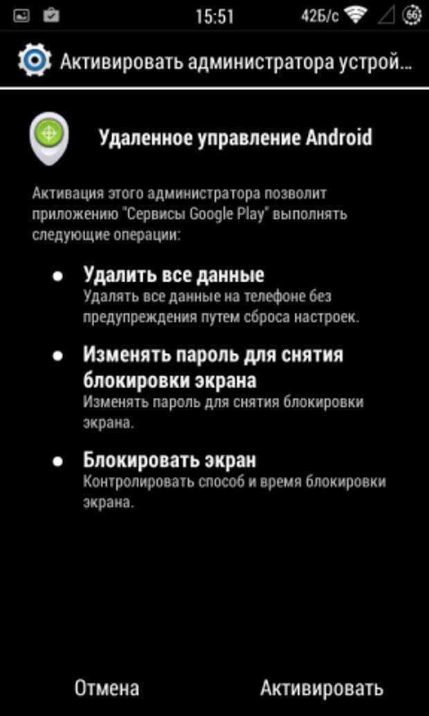 Как найти телефон, если он выключен или украден?