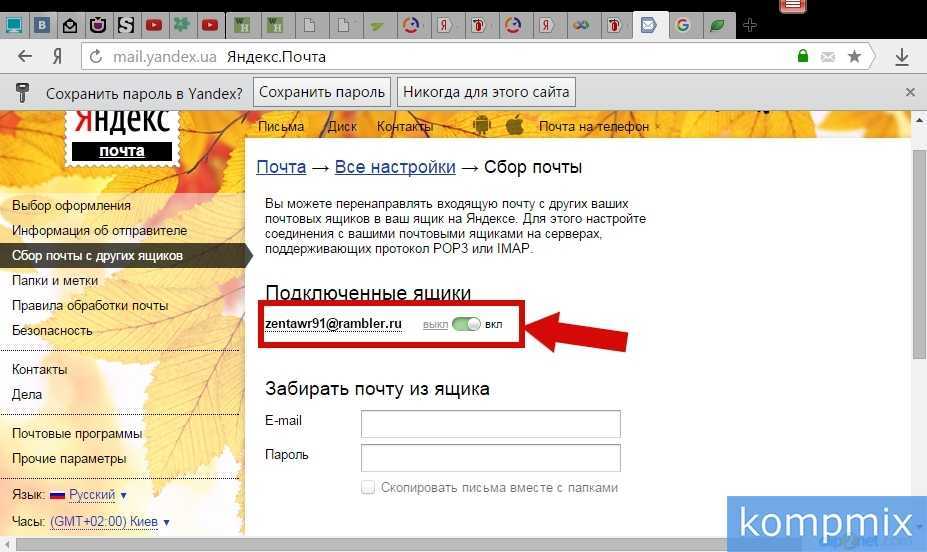 Как сохранить почту. Яндекс.почта. Электронная почта Скопировать. Яндекс ящик. Почтовый ящик Яндекс почта.