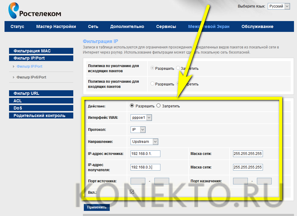 Настройки мобильного интернета ростелеком: как настроить, инструкция