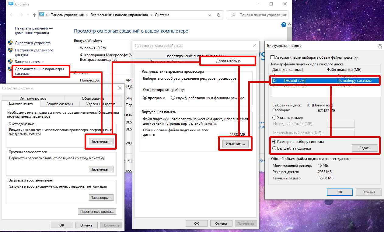 Размер windows. Файл подкачки на 8 ГБ оперативной памяти. Файл подкачки для 2 ГБ ОЗУ. Размер файлов подкачки для 8 ГБ оперативки. 2гб оперативной памяти файл подкачки.