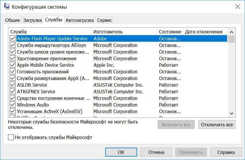 Как зайти в msconfig windows 10 - windd.ru