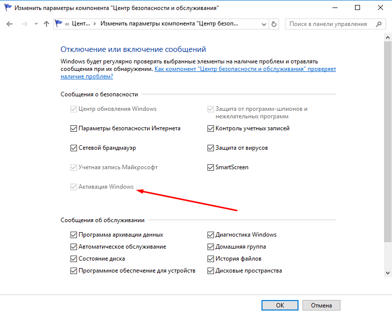 Активировать деактивировать. Активация Windows 7. Надпись активация Windows. Всплывающее окно активации Windows 7?. Активируйте виндовс 7 как убрать.