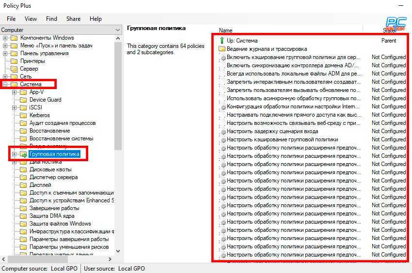 Полное исправление: повреждена локальная групповая политика в windows 10, 8.1, 7 - gadgetshelp,com