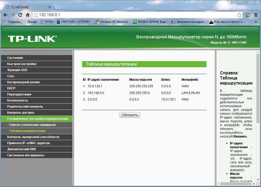 Как настроить роутер tp-link