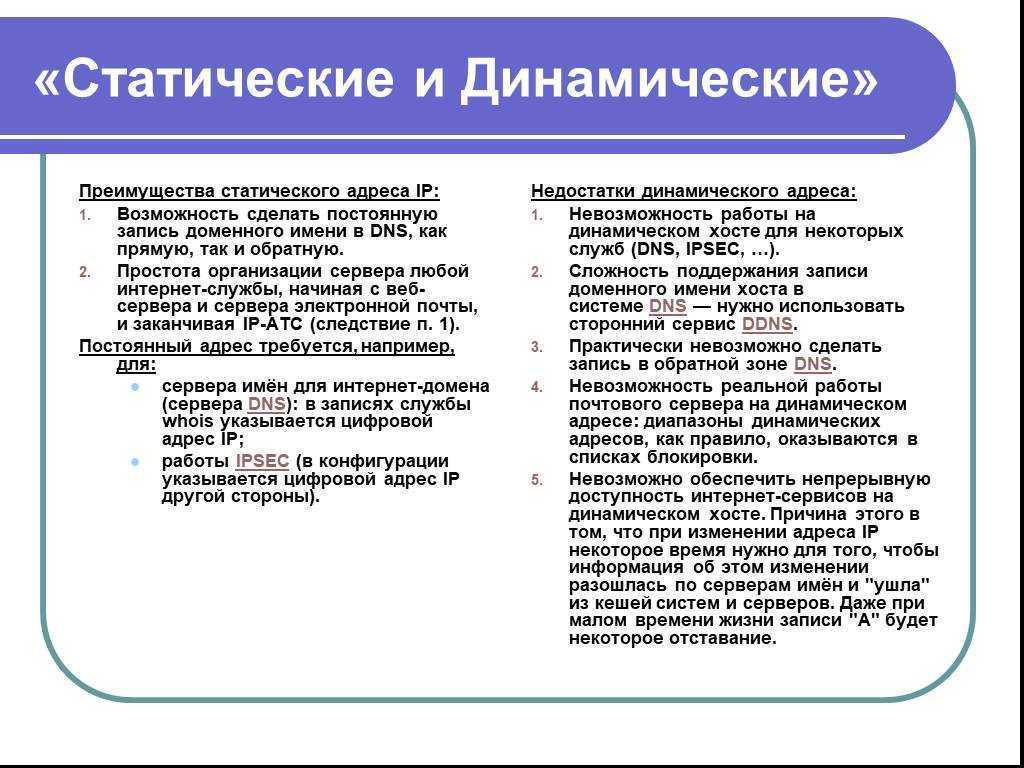 Ip адрес — что это такое, зачем он нужен и как работает