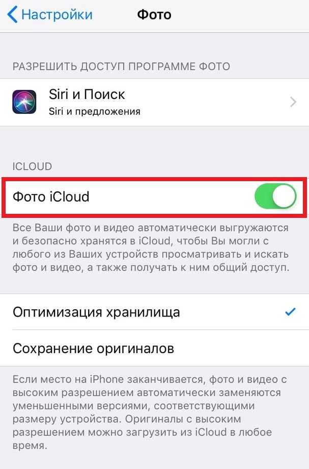 Iphone отключен синхронизация