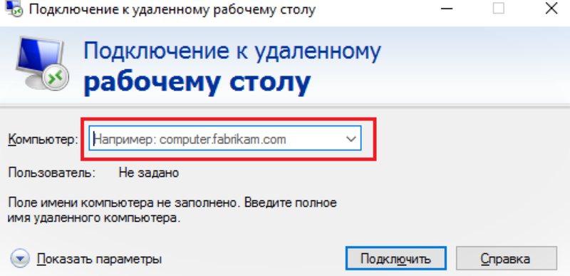 Настройка службы удаленного рабочего стола windows 7 или 10 — как подключиться к серверу на компьютере?