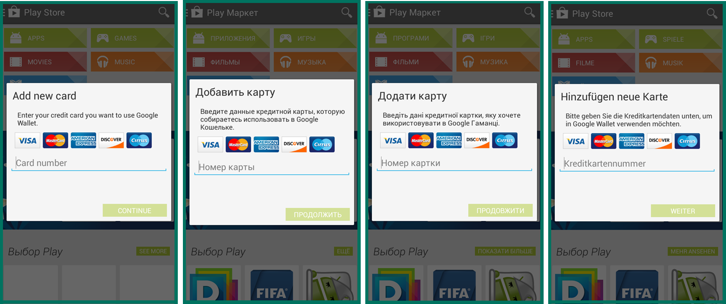 Пополнить плей маркет. Как добавить карту в Google Play. Гугл плей добавить карту. Добавить карту в Google pay. Карта плей Маркет.