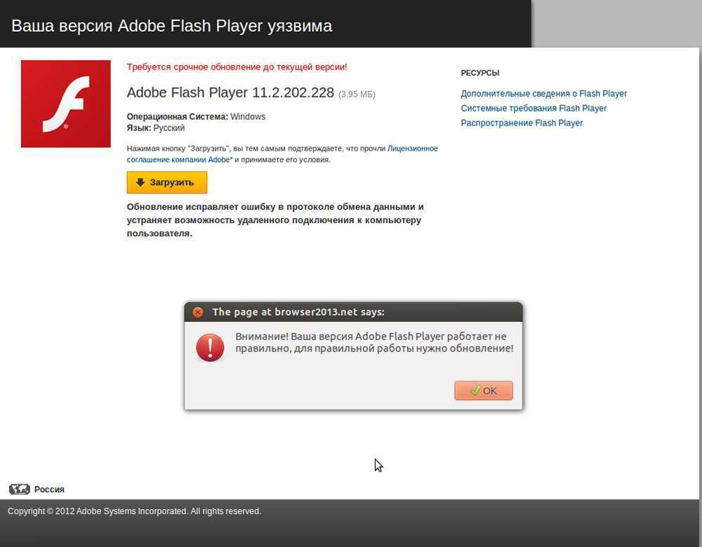 Как обновить adobe flash player за 2 минуты