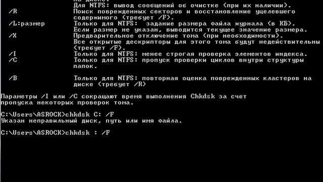 ✅ проверка диска chkdsk – как запустить в windows 10, параметры команды chkdsk f r - soto-like.ru