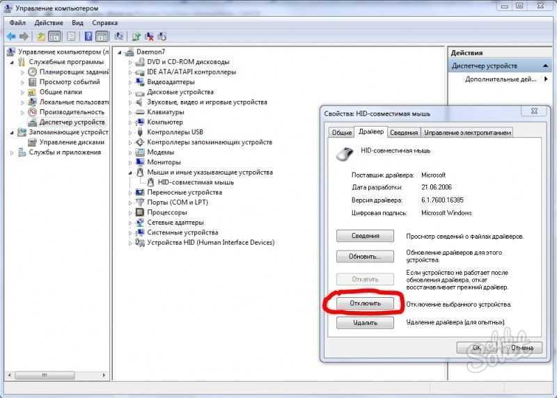 Как отключить на ноутбуке тачпад: пошаговая инструкция для windows