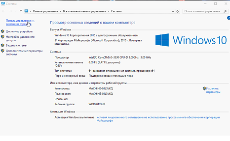 Microsoft windows 10: рекомендуемые системные требования для установки