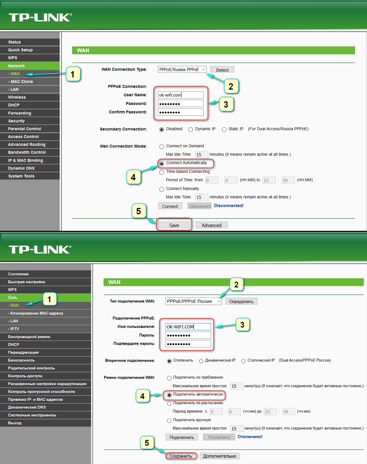 Wan подключение. PPPOE что это такое в роутере. Зайти в роутер TP-link. Настройка роутера TP-link. Тип подключения Wan.