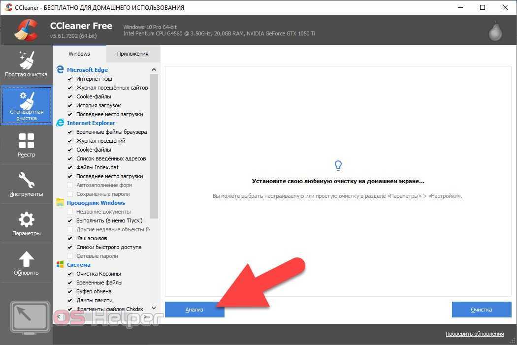 Оптимизация и ускорение работы windows 7