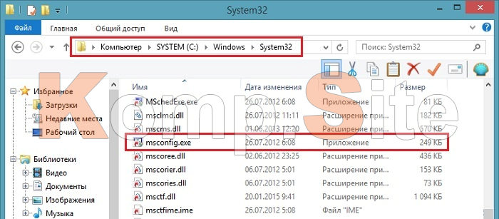 Настройка конфигурации системы windows 7
