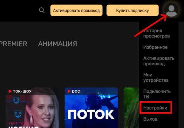 Как отключить подписку старт (start) — подробная инструкция