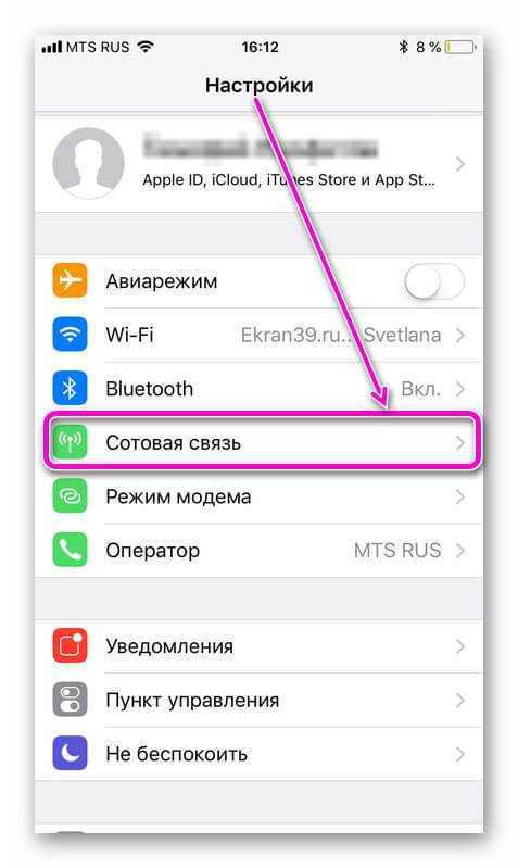 Почему на айфоне не работает интернет - 8 причин с решениями | a-apple.ru
