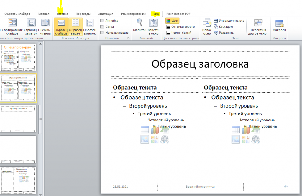 Как сделать слайд презентацию на компьютере с фото и текстом