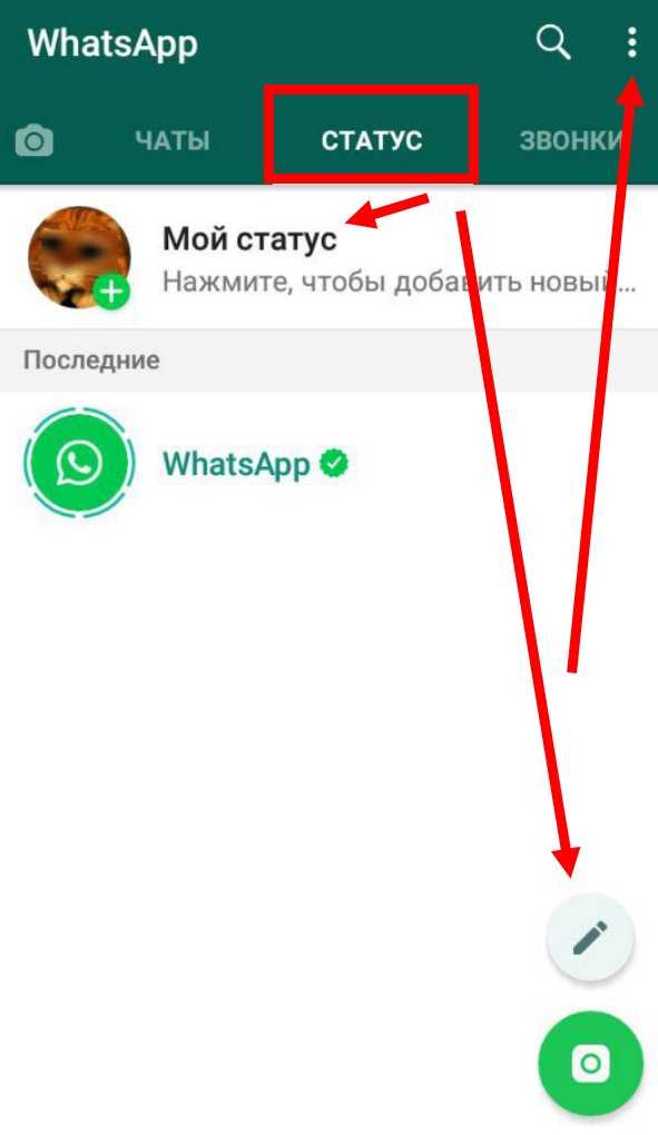 Не видны звонки в ватсап. WHATSAPP настройки. Настройки ватсап на андроид. Андроид настройка воц ап. Звонки вацап андроид.