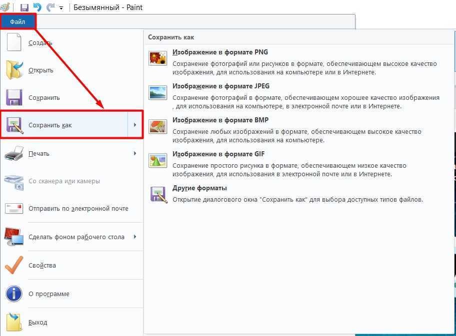 Где скриншот на компьютере windows 10. Где Скриншоты. Куда сохраняются скрины на компе. Куда сохраняется Скриншот экрана. Куда сохранить Скриншот экрана на компьютере.