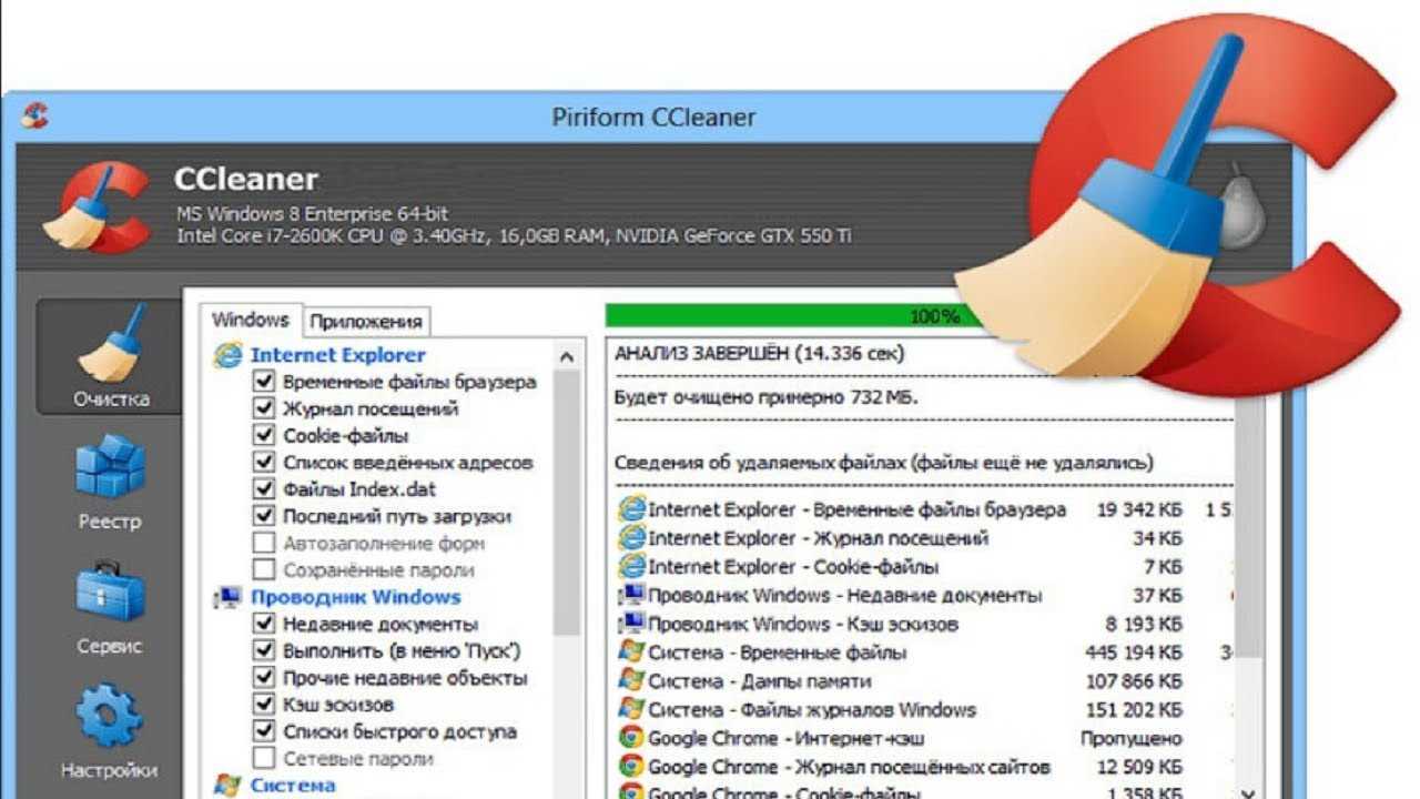 Как почистить кэш на компьютере windows 7 пошагово с фото