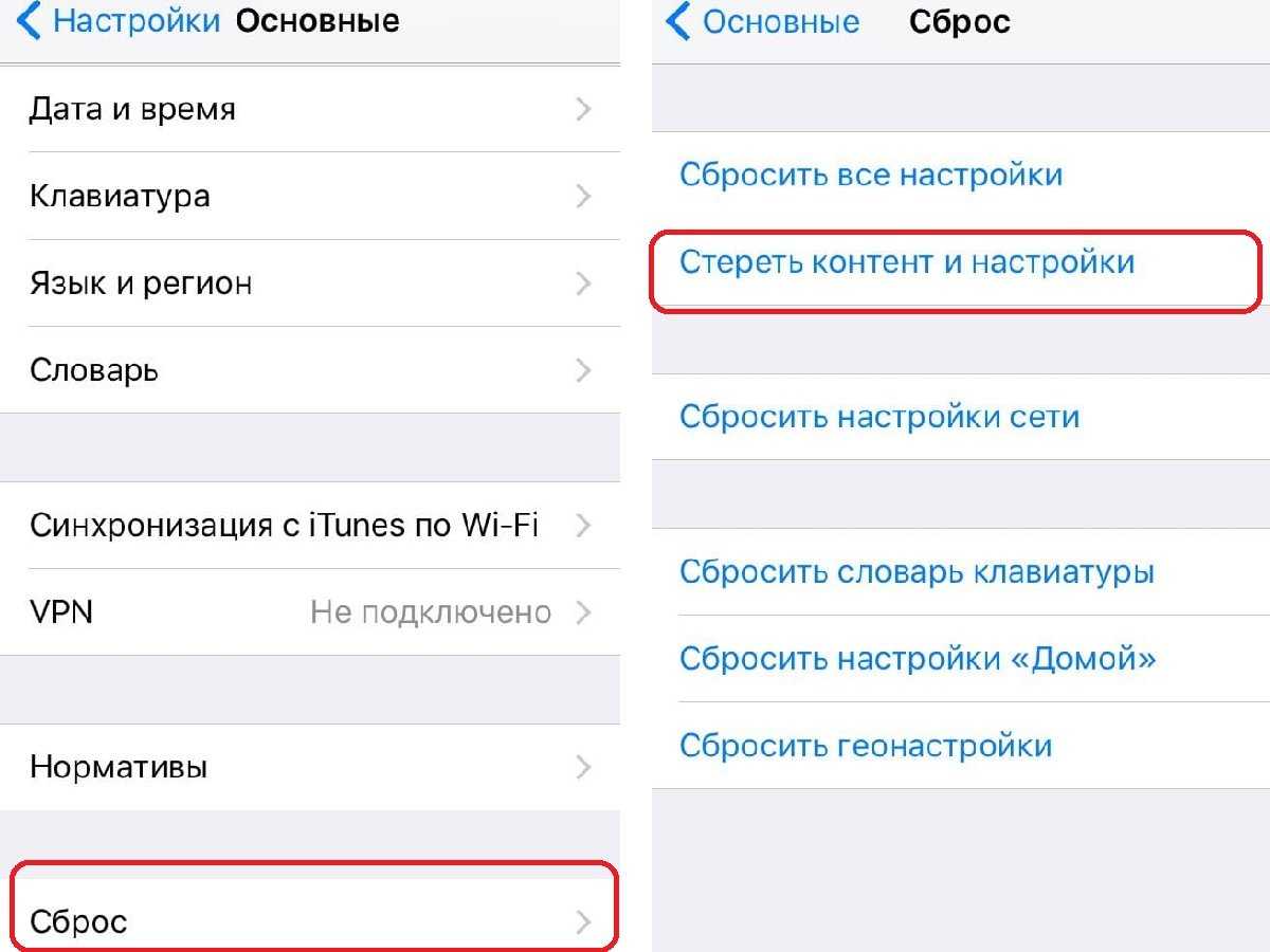 Как сбросить настройки. Обнулить айфон до заводских настроек. Сброс до заводских настроек iphone. Сбросить настройки на айфоне. Заводские настройки айфон.