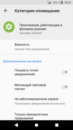 Как запретить системе android убивать приложения в фоновом режиме