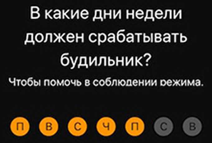 Будильники для iphone