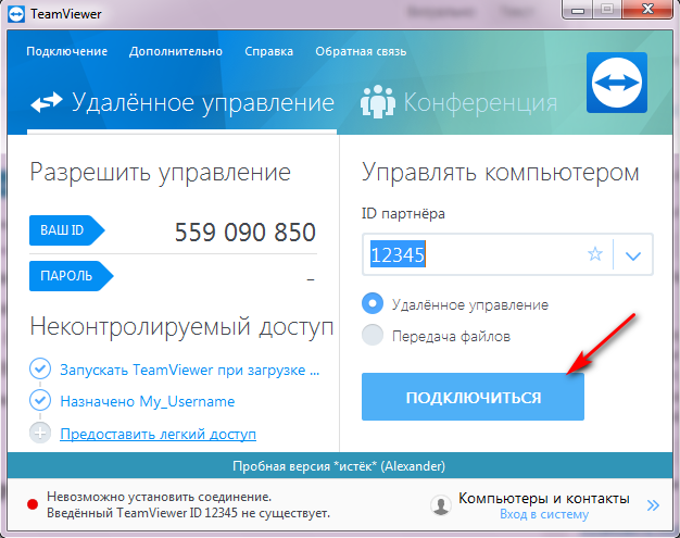 Доступ к локальной сети через интернет: подключение с удаленного компьютера через роутер к серверу